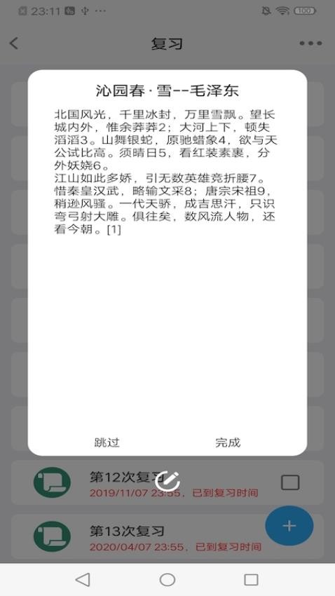 memoryhelper安卓版下载