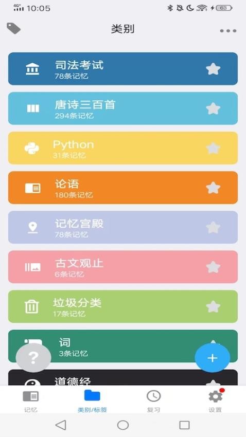 memoryhelper安卓版下载