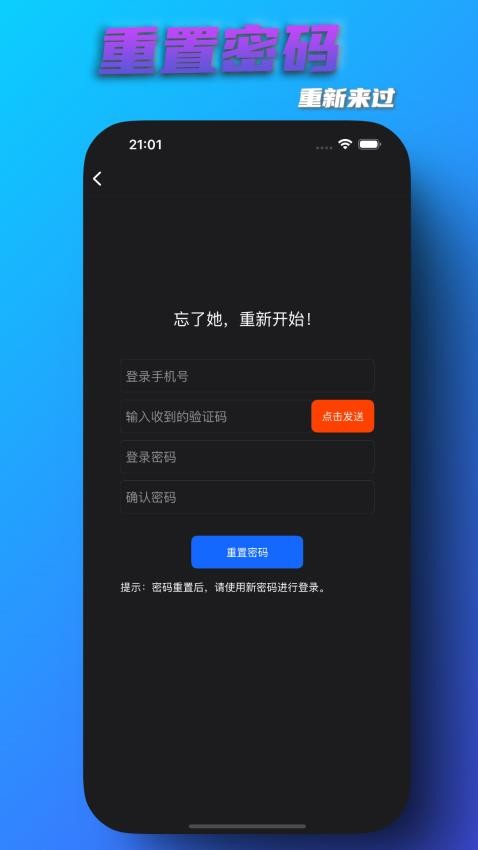 库存警示app下载安装