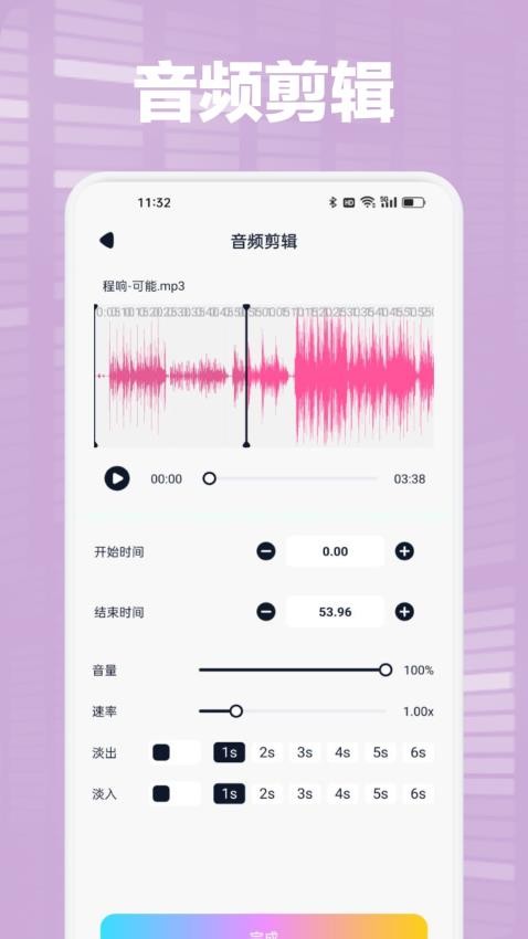 海心音乐剪辑官方版APP下载