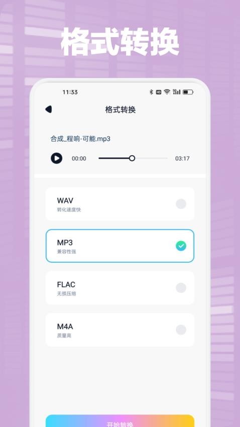 海心音乐剪辑官方版APP下载