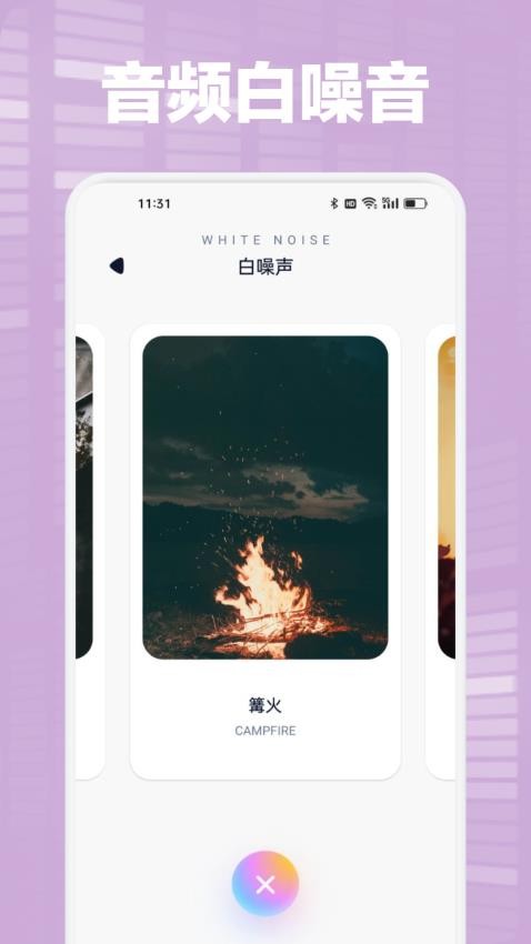 海心音乐剪辑官方版APP下载