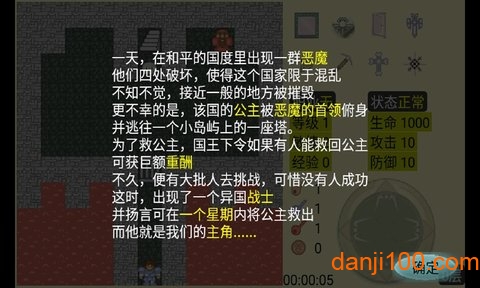 新新魔塔手机版下载