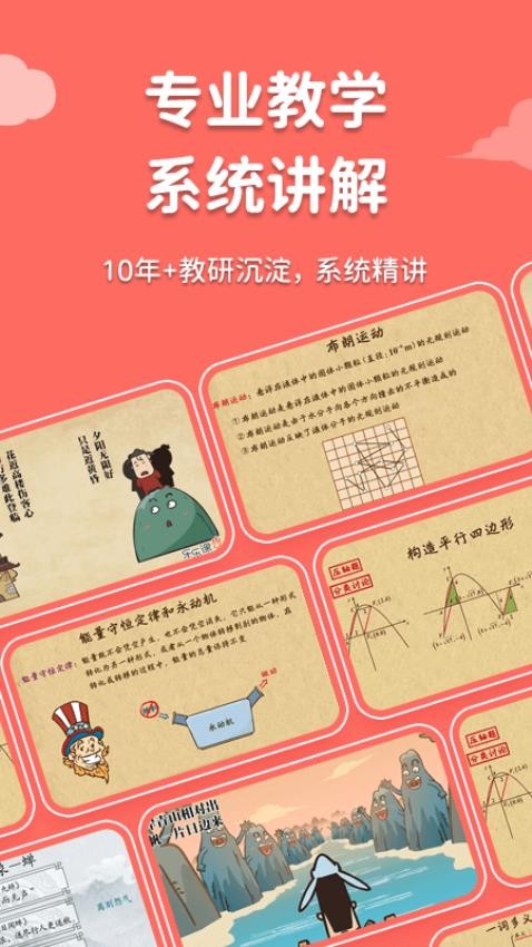 乐乐课堂app下载安装正版