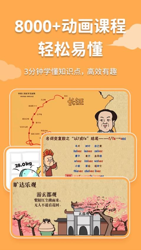 乐乐课堂app下载安装正版
