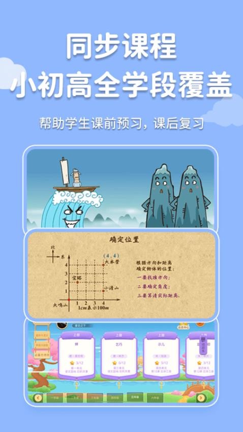 乐乐课堂app下载安装正版