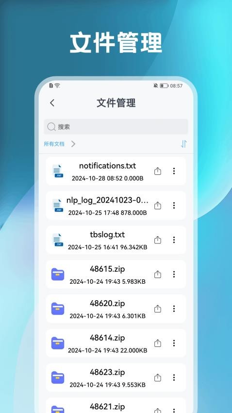 adguand助手app下载