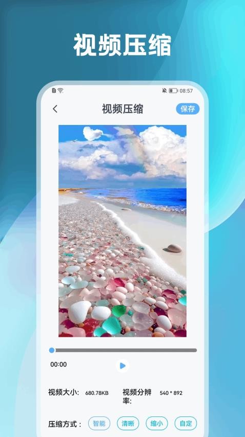 adguand助手app下载