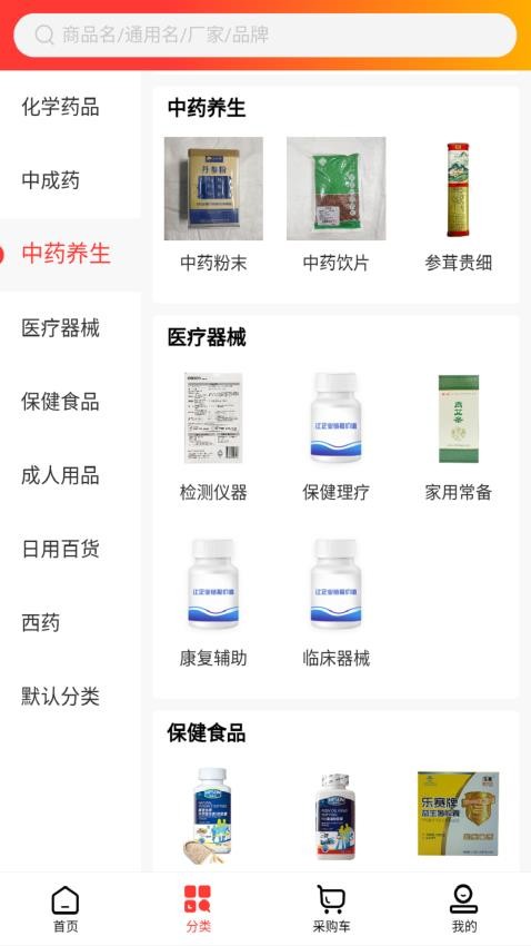 一片天医药app官方版下载安装