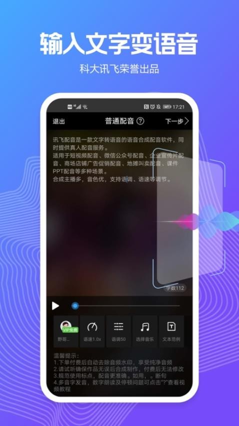 配音阁app下载安装