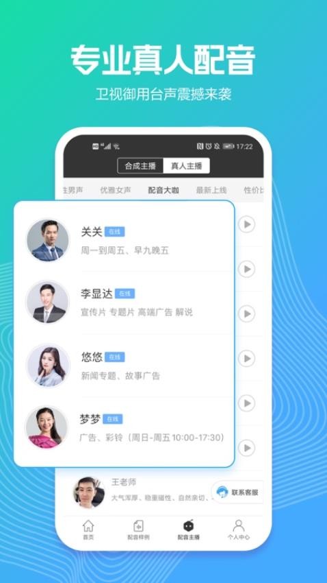 配音阁app下载安装