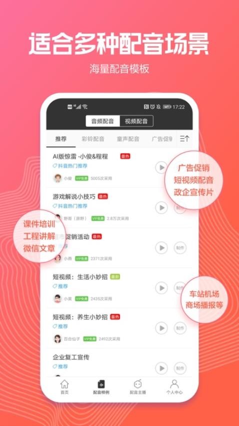 配音阁app下载安装