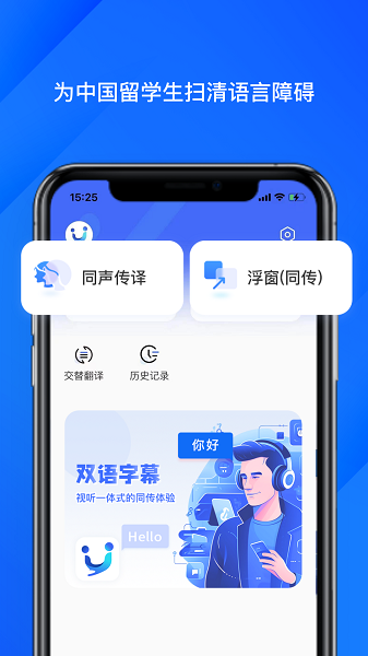 软译翻译软件下载安装手机版