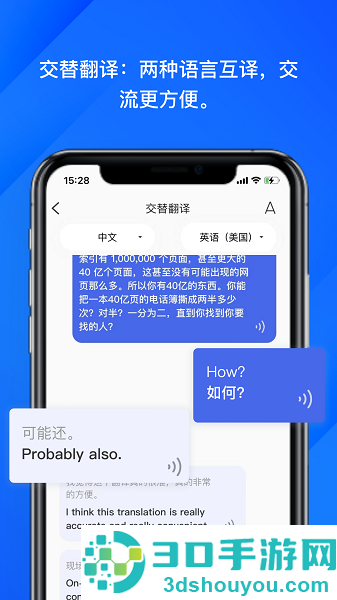 软译翻译软件下载安装手机版
