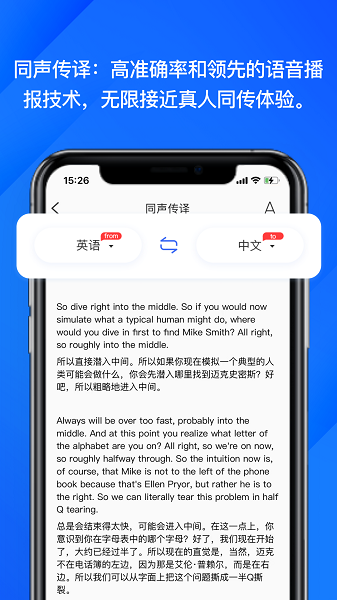 软译翻译软件下载安装手机版
