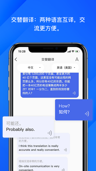 软译翻译软件下载安装手机版