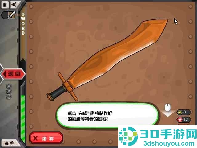 杰克驴的铁匠铺中文手机版下载