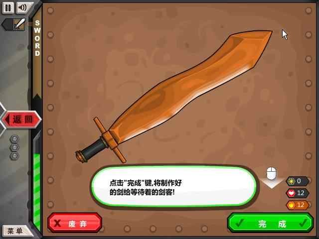 杰克驴的铁匠铺中文手机版下载