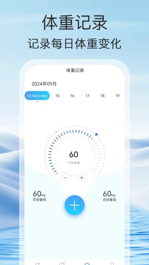 走路能手app下载