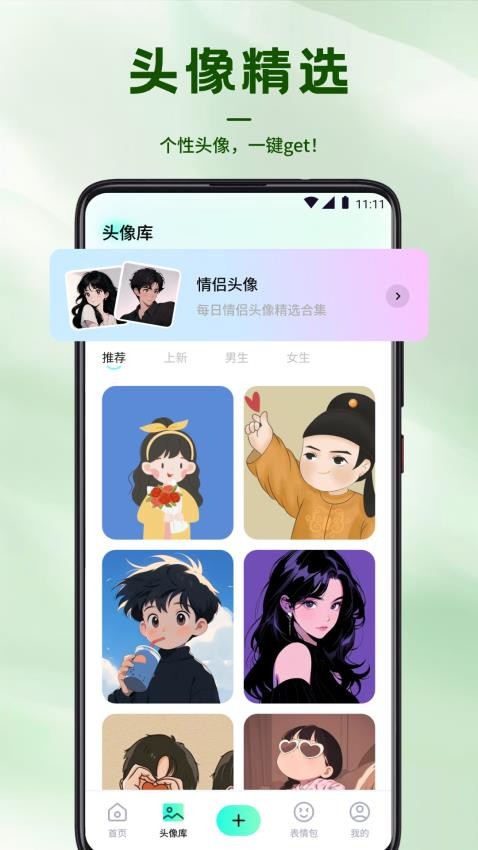 风铃壁纸官方版app下载