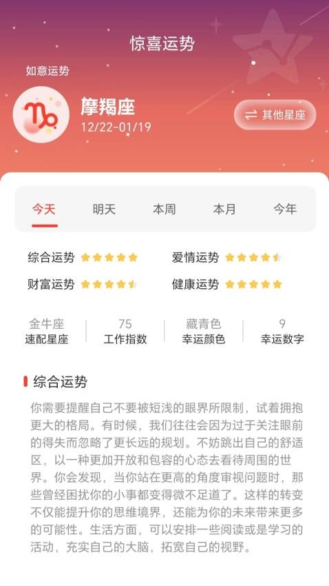 点点财来app下载