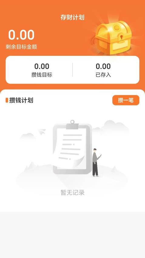 点点财来app下载