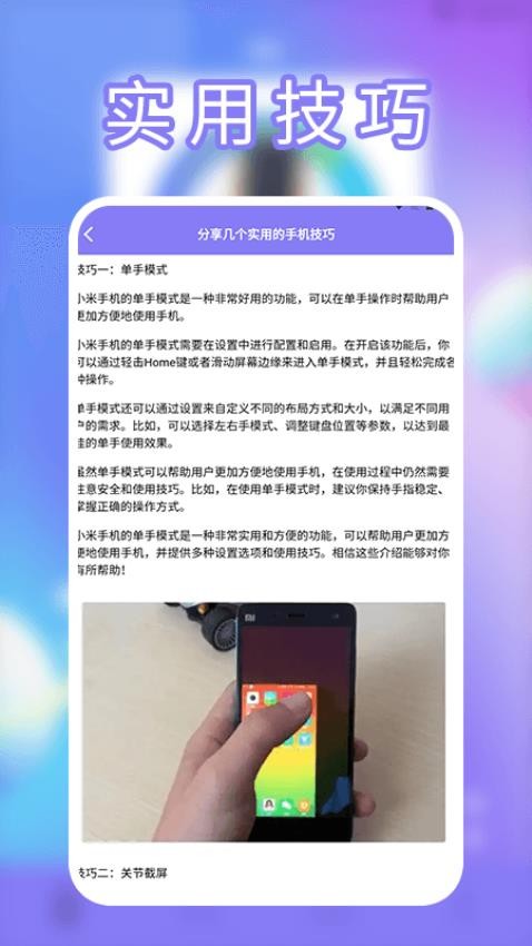 PikPaking软件下载
