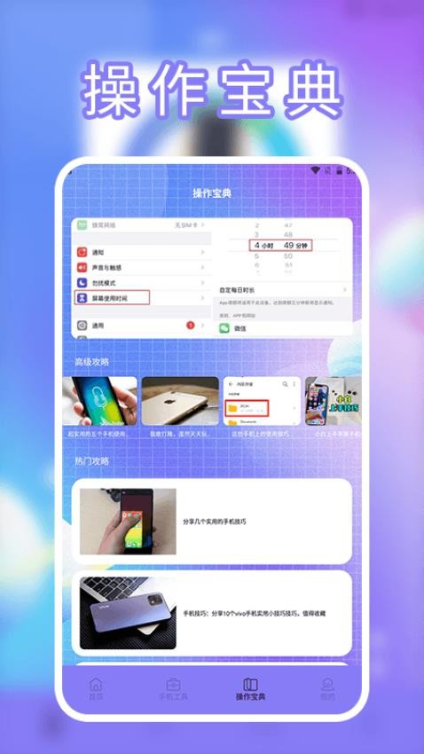 PikPaking软件下载