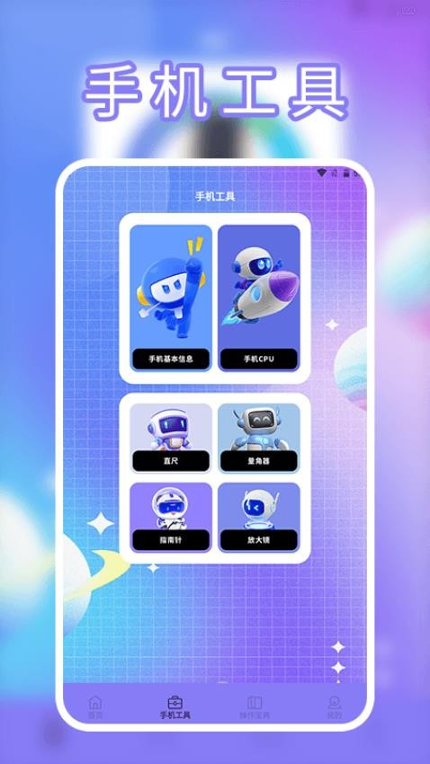 PikPaking软件下载