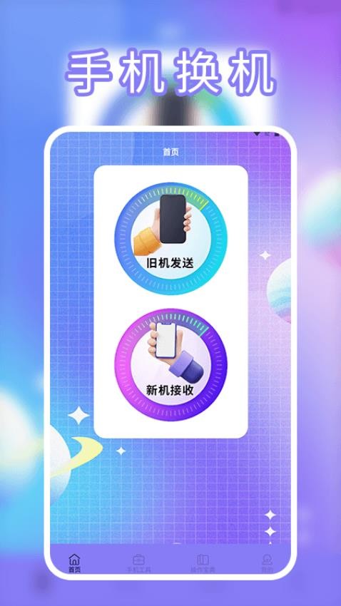 PikPaking软件下载