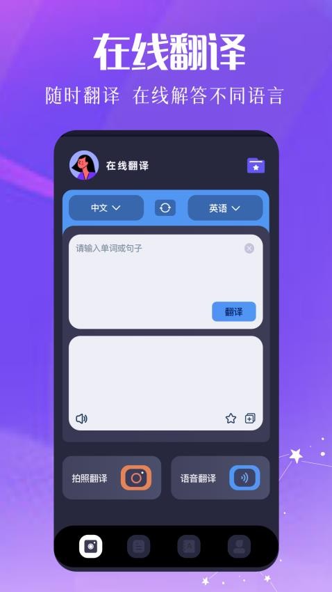沉浸式翻译器官网版APP下载