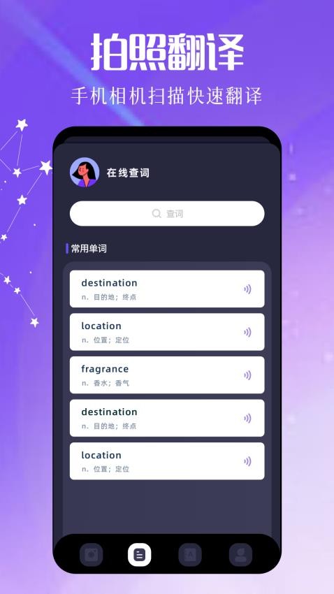 沉浸式翻译器官网版APP下载
