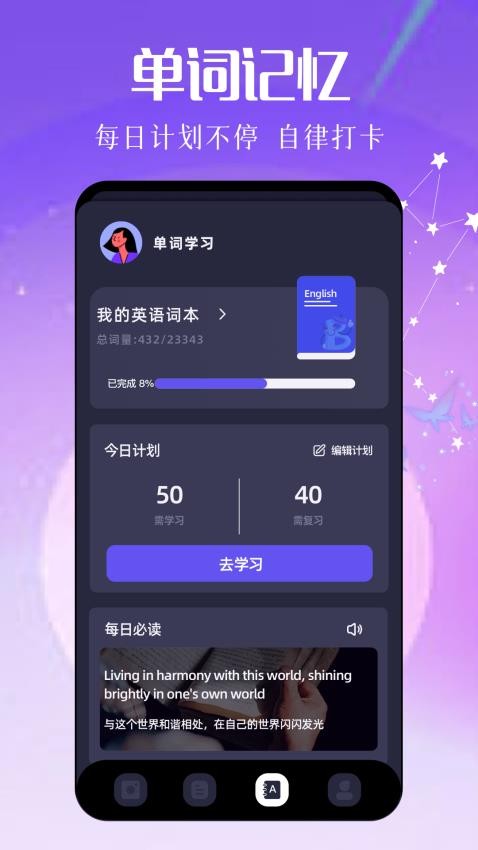 沉浸式翻译器官网版APP下载