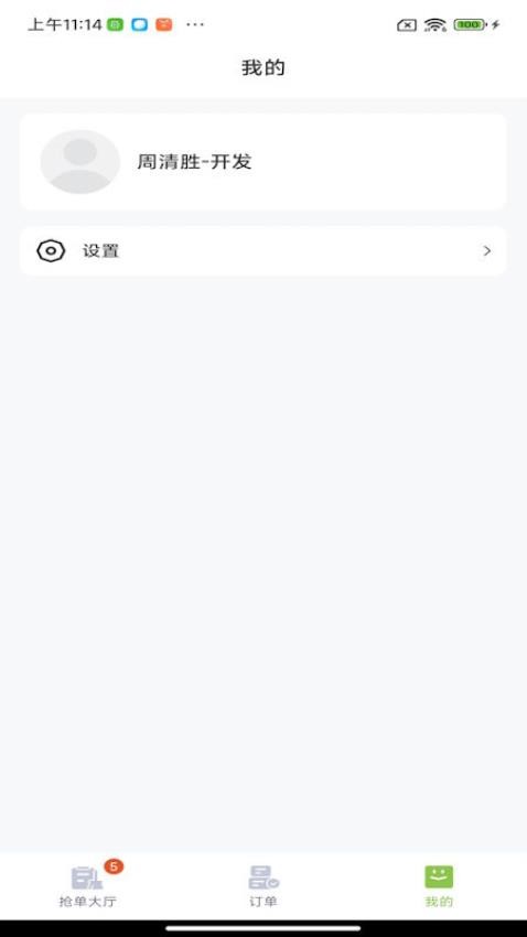 柠檬晓管理版APP下载