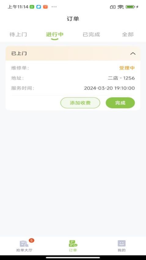 柠檬晓管理版APP下载