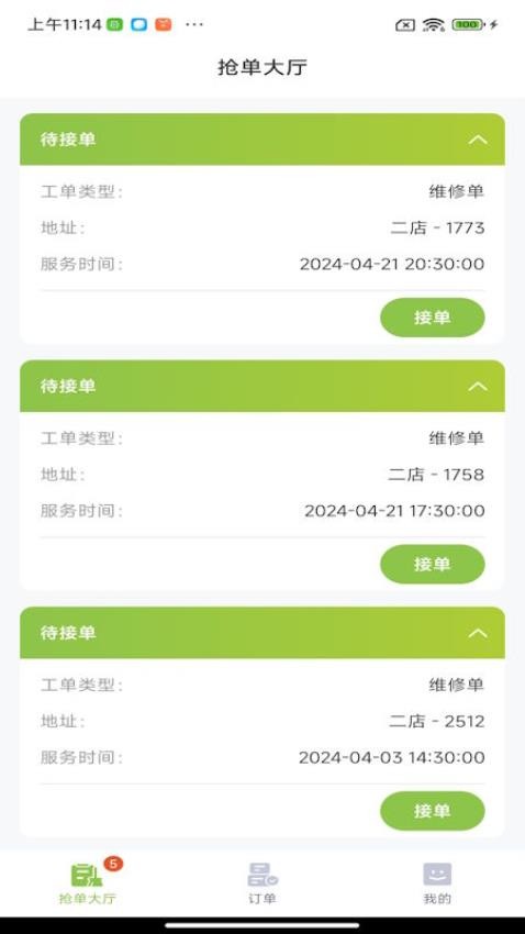 柠檬晓管理版APP下载