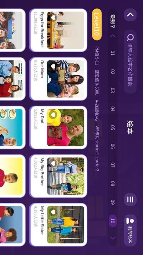 贝达英语app官方下载