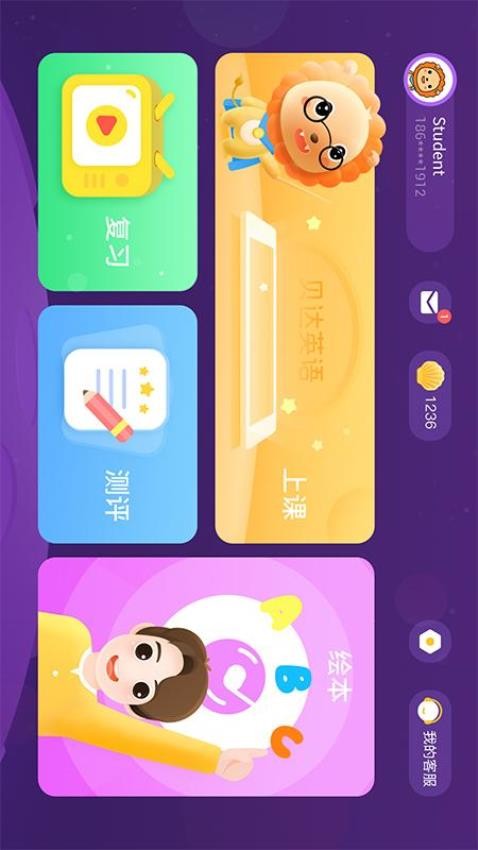贝达英语app官方下载