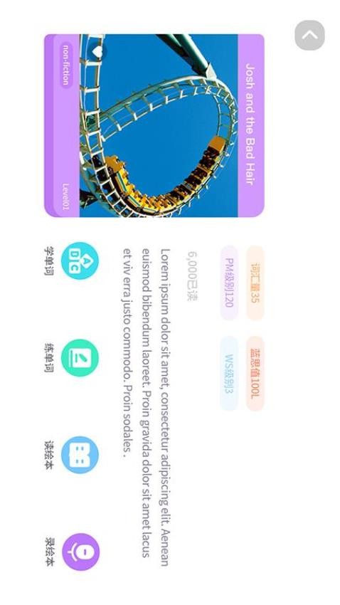 贝达英语app官方下载