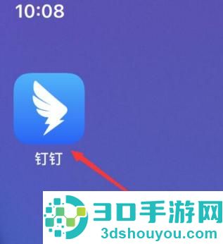钉钉直播开启连麦功能的方法步骤