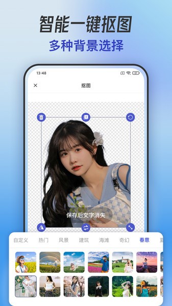 手机抠图app下载