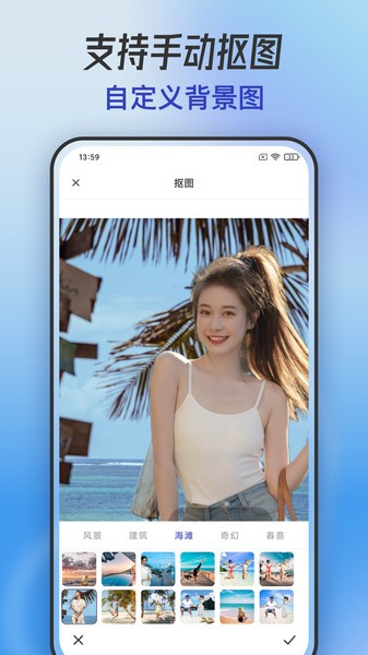 手机抠图app下载