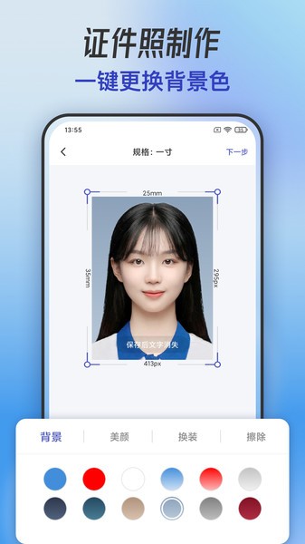 手机抠图app下载