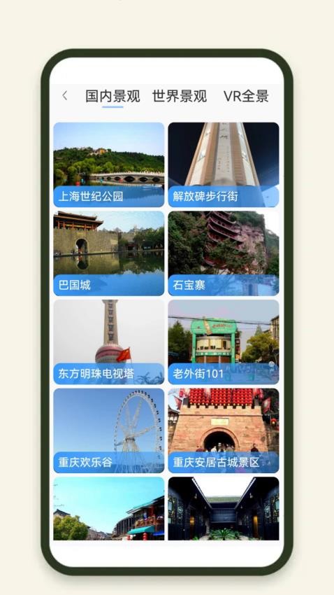 3D卫星地图街景探索官方版下载