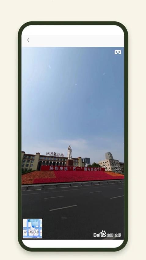 3D卫星地图街景探索官方版下载