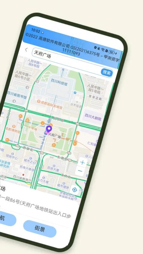 3D卫星地图街景探索官方版下载