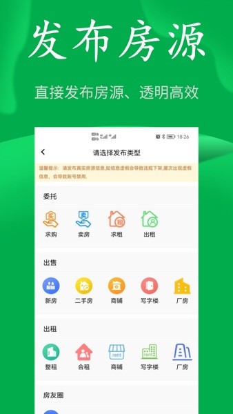 房飞布租房app下载