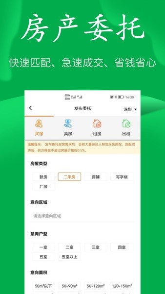 房飞布租房app下载
