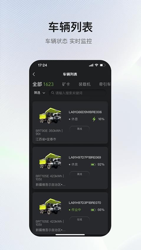 博雷顿智慧物联官网版下载