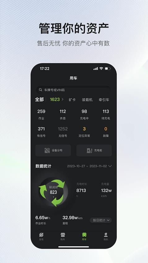 博雷顿智慧物联官网版下载